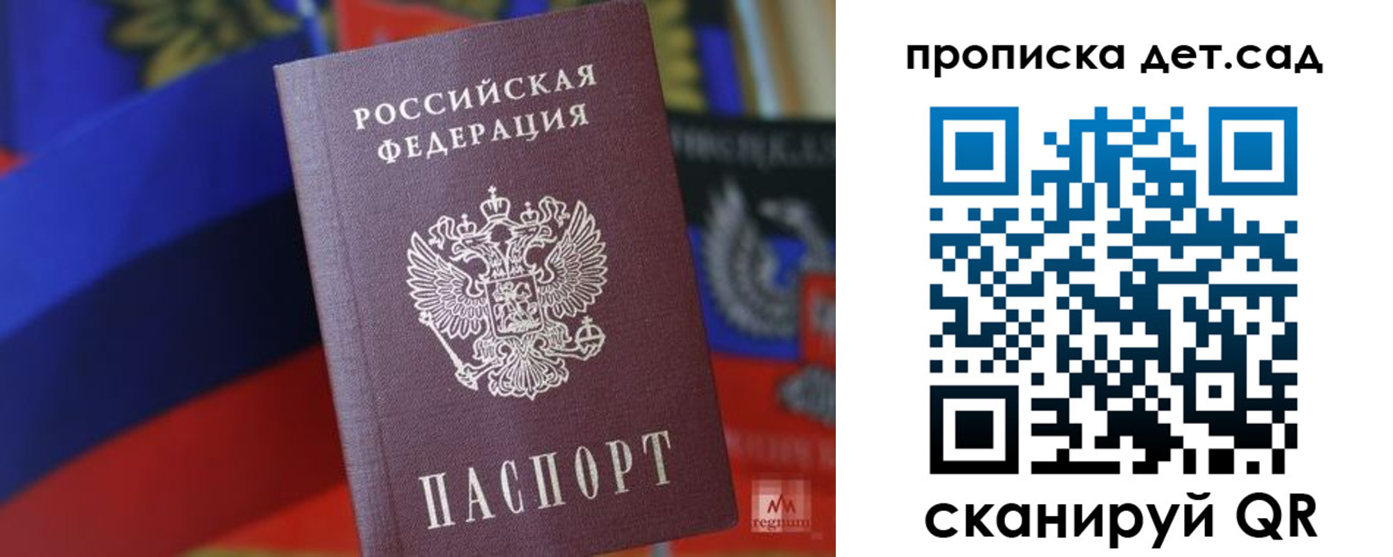прописка для школы в Чаплыгине