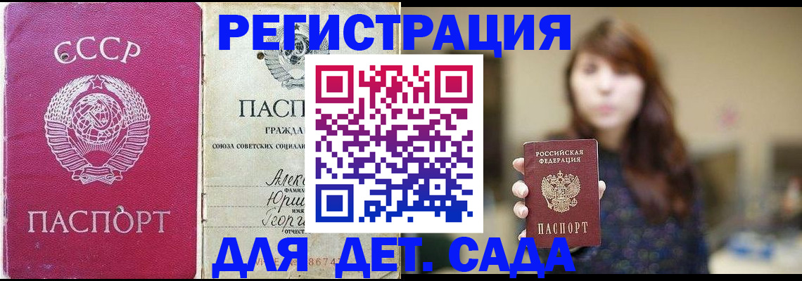 временная регистрация законно в Чаплыгине