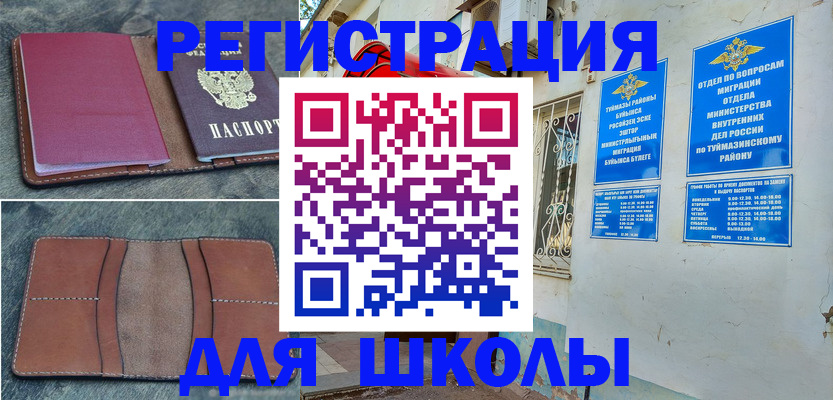 прописка иностранных граждан в Чаплыгине