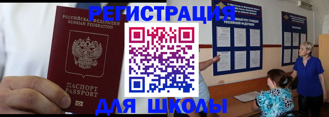 прописка для кредита в Чаплыгине