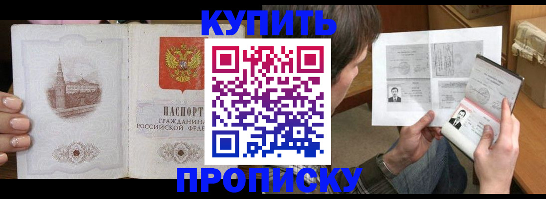 прописка для военкомата в Чаплыгине